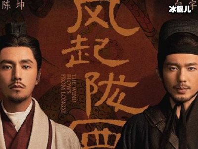 《风起陇西》电视剧剧情详解，1-24集集集高能！