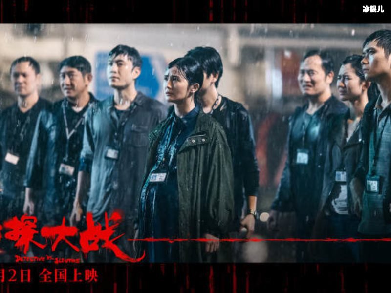 《神探大战》片尾曲MV，蔡卓妍林峯虐爱“细思极恐”！