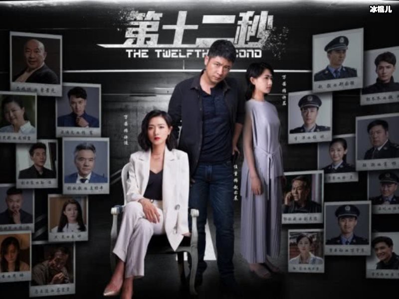 《第十二秒》秦妍是好人还是坏人？秦妍饰演者是谁？