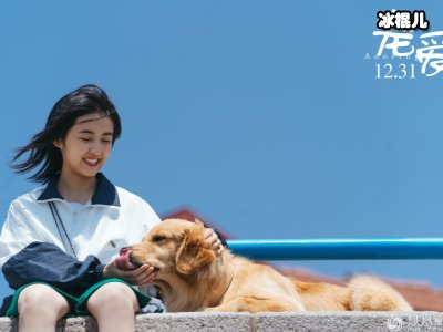 电影《宠爱》首映礼，阚清子酒量惊人且人缘极佳！
