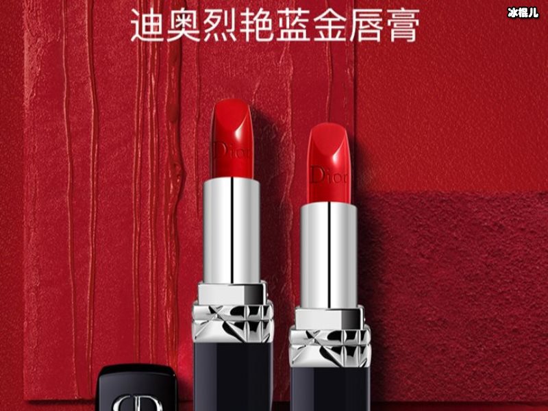 迪奥秋季新款,这款口红你值得拥有！