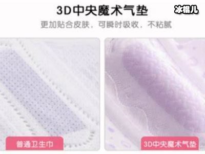 GOODFEEL卫生巾强势来袭，守护女性生理健康安全！