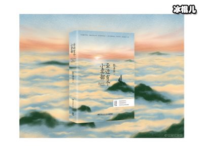 《云边有个小卖部》影视化，预计将在2023年与观众见面！