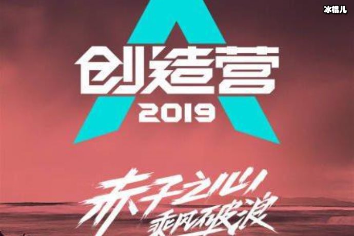 创造营李丞汐曝内娱选秀内幕，终于有人揭开了娱乐圈学历的遮羞布！