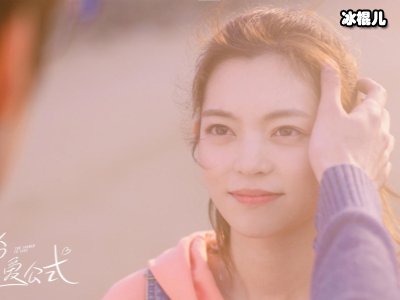 《满分追爱公式》男主是谁？和女主最后的结局是什么！