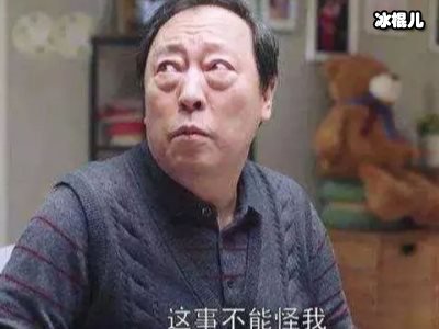 《都挺好》苏大强结局变好了，他性格没变但向生活妥协！
