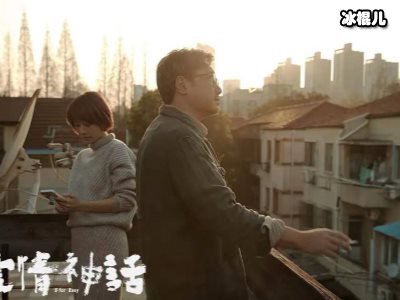 爱情神话电影完整版枪版先看，该电影讲述的故事是什么？
