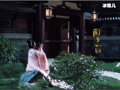《周生如故》大结局是什么？男女最后怎么样？