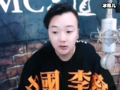 MC六道道歉视频引围观，和杨坤上演口水战网友看完：无法接受！