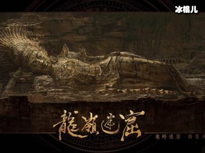 《龙岭迷窟》马大胆因这句话意外走红？惹众多网友纷纷效仿