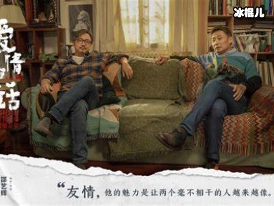 2021爱情神话电影在线观看，该电影讲述什么故事？