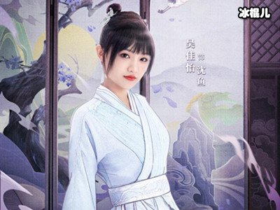 《云中谁寄锦书来》沈鱼官配是谁？她与齐璋在一起了吗？