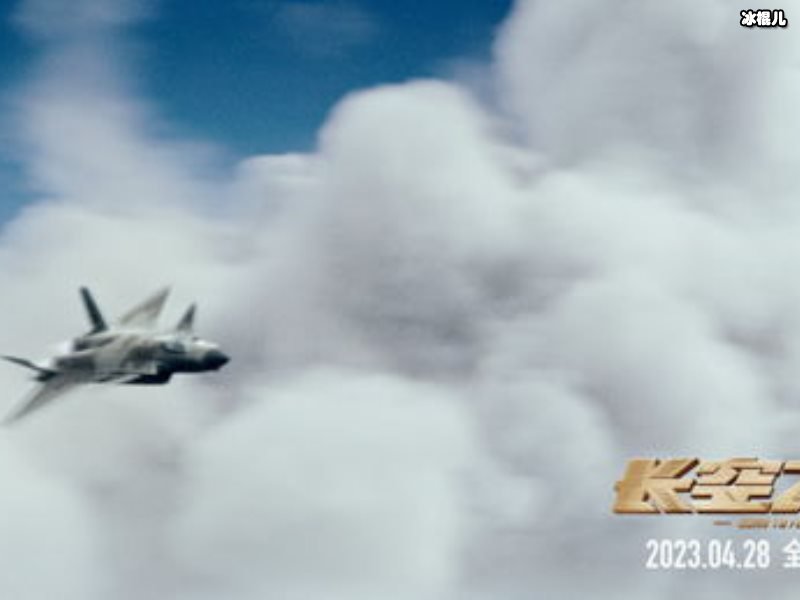 电影长空之王为何撤档了。撤档原因曝出改期什么时候上映