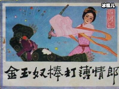 薄情郎抛妻弃子娶小12岁娇妻，如今事业受阻居然利用前妻！