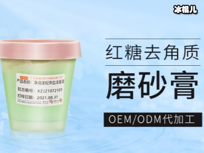 BeanBody面部磨砂膏：无惧面部肌肤受损！