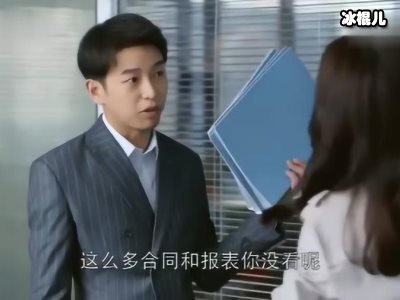 都挺好小蒙总戏份慢慢增多，在她面前小蒙就是个皮娃子
