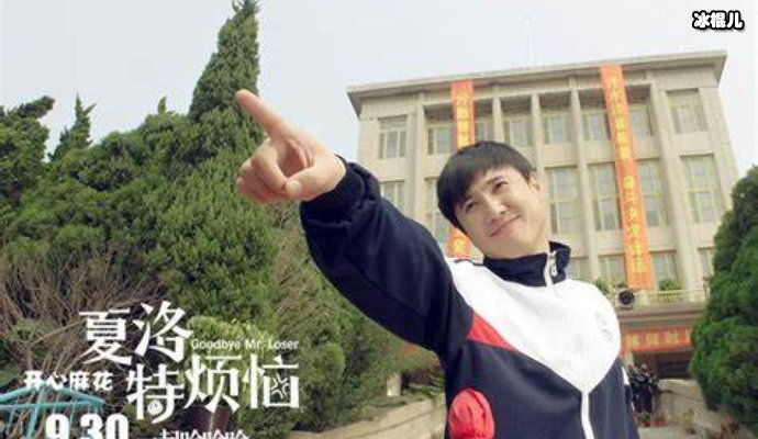 《夏洛特烦恼》夏洛怎么染病的？一个镜头让人细思极恐！