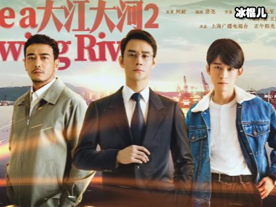 大江大河宋运辉水书记摊牌，小辉担心自己的师父走上歪路