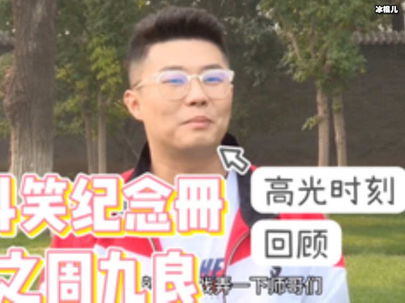 德云社不能开箱粉丝想念，《德云斗笑社》待播节目稳了！