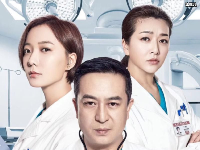 《急诊科医生》锥子的结局，被女主角接回家身世未知！