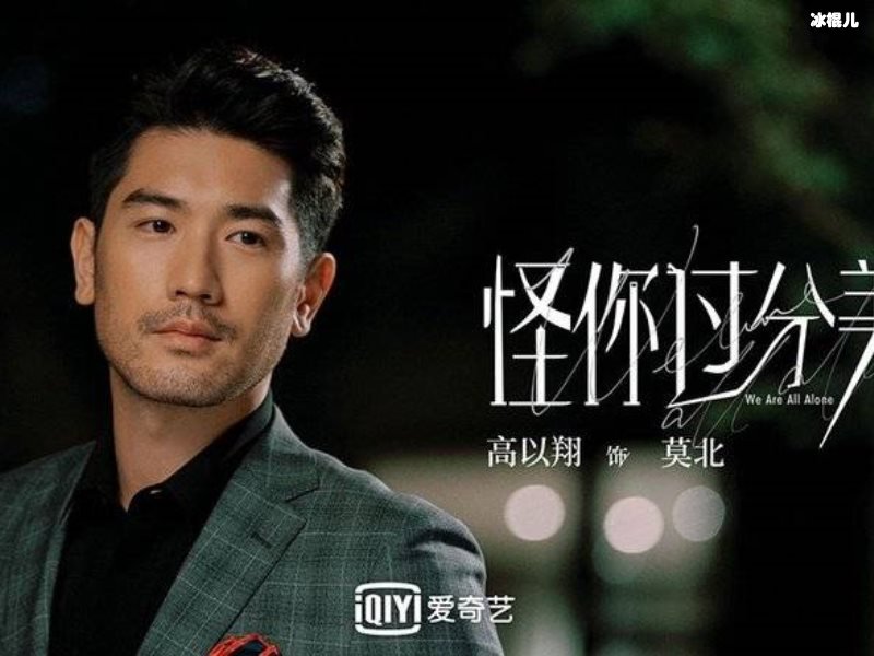 《怪你过分美丽》结局，徐陵离开郝迈莫向晚事业有成！