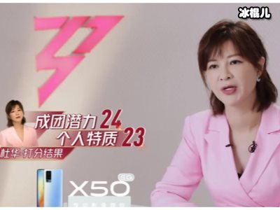 杜华应感谢热搜停更？看完她的节目表现后网友：骂她的热度会爆表