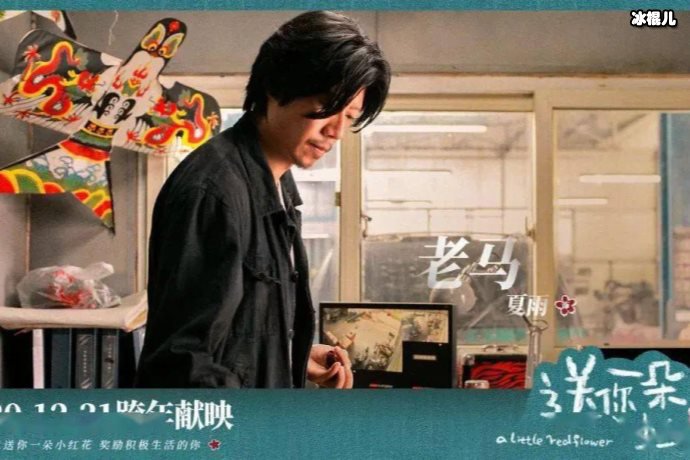 《送你一朵小红花》票房，一天几亿创造了新的奇迹了