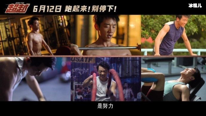 《超越》端午票房售罄，票房口碑却两极分化？
