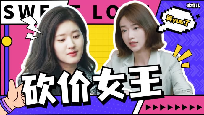 《我的砍价女王》王小艾被灌醉？小艾最后逃出来了吗？