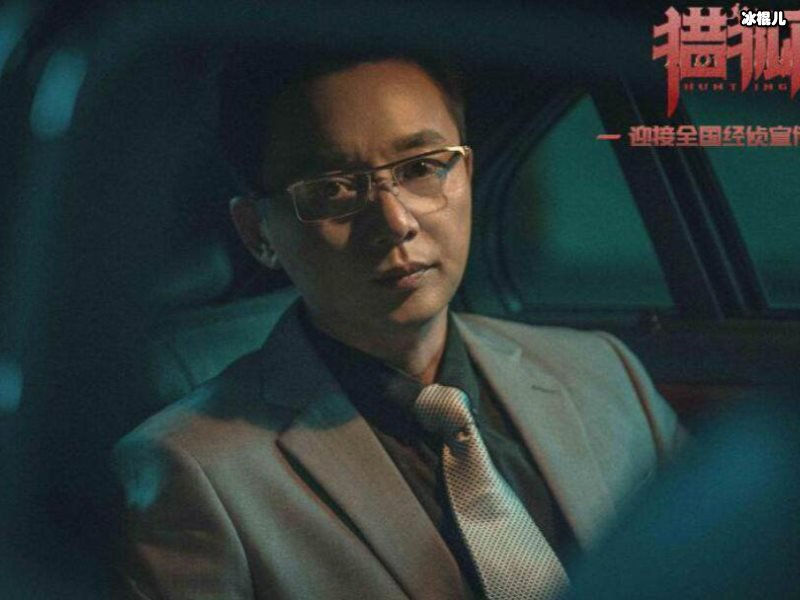 反派大王得罪宋佳被封杀，50岁凭 《猎狐》火遍全网