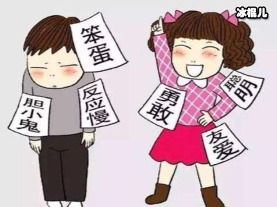 不要随便给别人贴标签