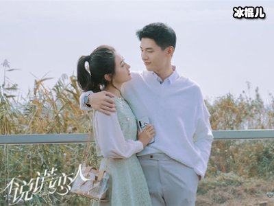 《不说谎恋人》剧情遭到万人吐槽，一塌糊涂不说演员也是令人糟心