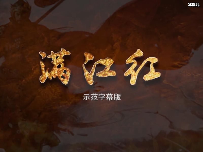 2023春节档新片票房破40亿，《满江红》位列第一