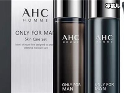 ahc男士三件套应用顺序，ahc男士水乳三件套怎么用！