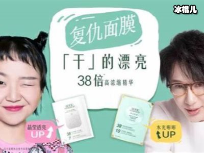 佰草集冻干面膜，让你“1分钟”“干”的漂亮