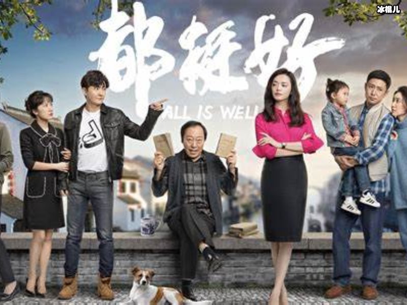 都挺好小蒙总这个人太幼稚，他后来成了苏明玉的小跟班