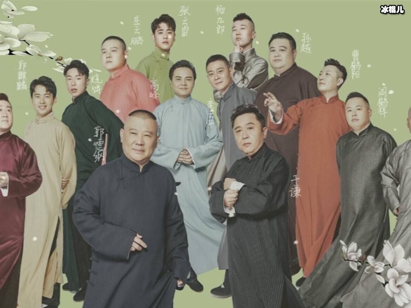 德云一哥面临交替？一人无戏可拍一人资源排满？