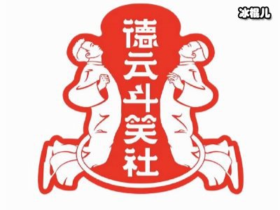 德云社演员频频拍摄剧场，于子淇动态配走心文案网友表示：未来可期