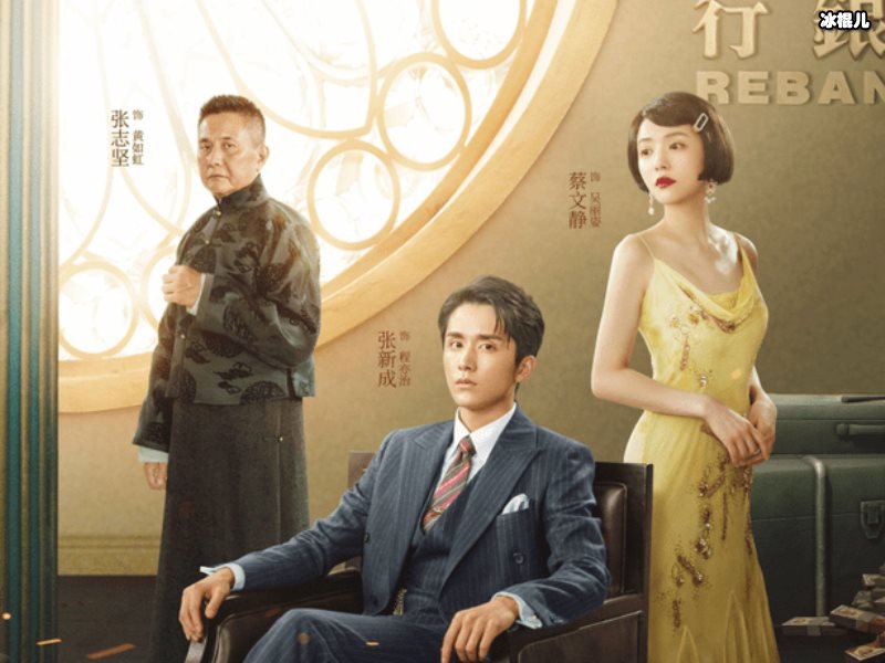 《光芒》里岛崎忠干事是好是坏？和小铃铛结局如何