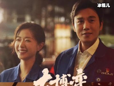 大博弈原形的是哪个公司？