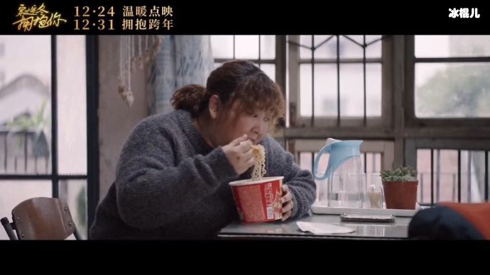 穿过寒冬拥抱你免费观看完整版