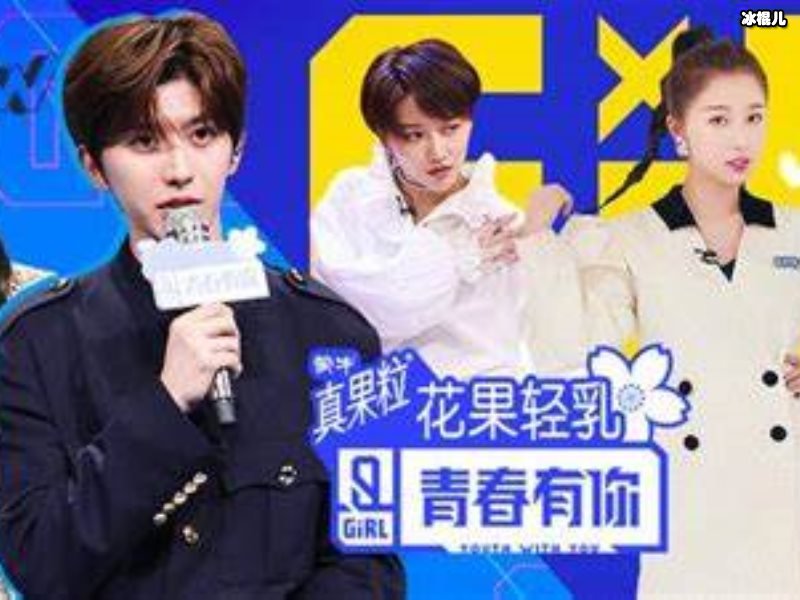 《青你》Thenine成团，九个女孩年龄被吐槽成选秀史上最老团？