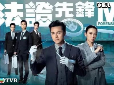 法证先锋5在哪里哪个app，能看一共多少集