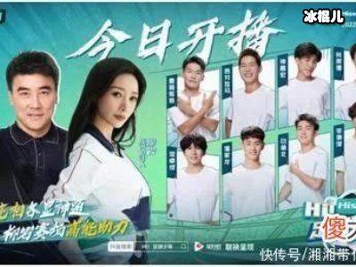 《Hi！足球少年》：梁汉文畅谈足球经历，他的以往居然是