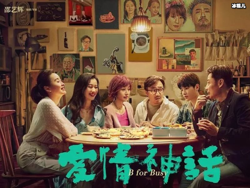 爱情神话网站资源，该剧讲述的是什么故事？