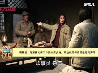 《啊摇篮》安安的父母是谁？她为什么行为异常孩子们结局怎样