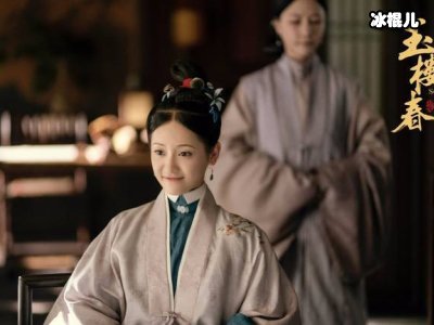 《玉楼春》中梅姨娘是老爷的夫人吗？大太太为何留下梅姨娘？