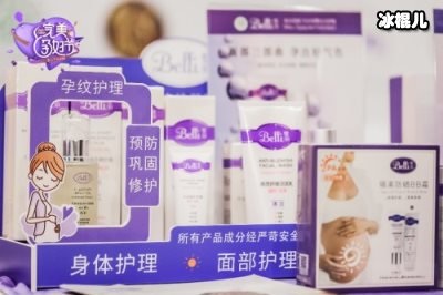 Belli彩妆系列再添新品！孕妇持妆粉底液重磅推出！