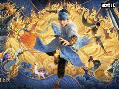 《新神榜：杨戬》密钥，延期将增加公映至9月29日