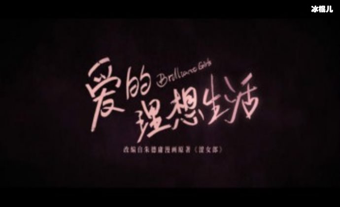 爱的理想生活戴希希和段序为什么分手？他们结局怎么样